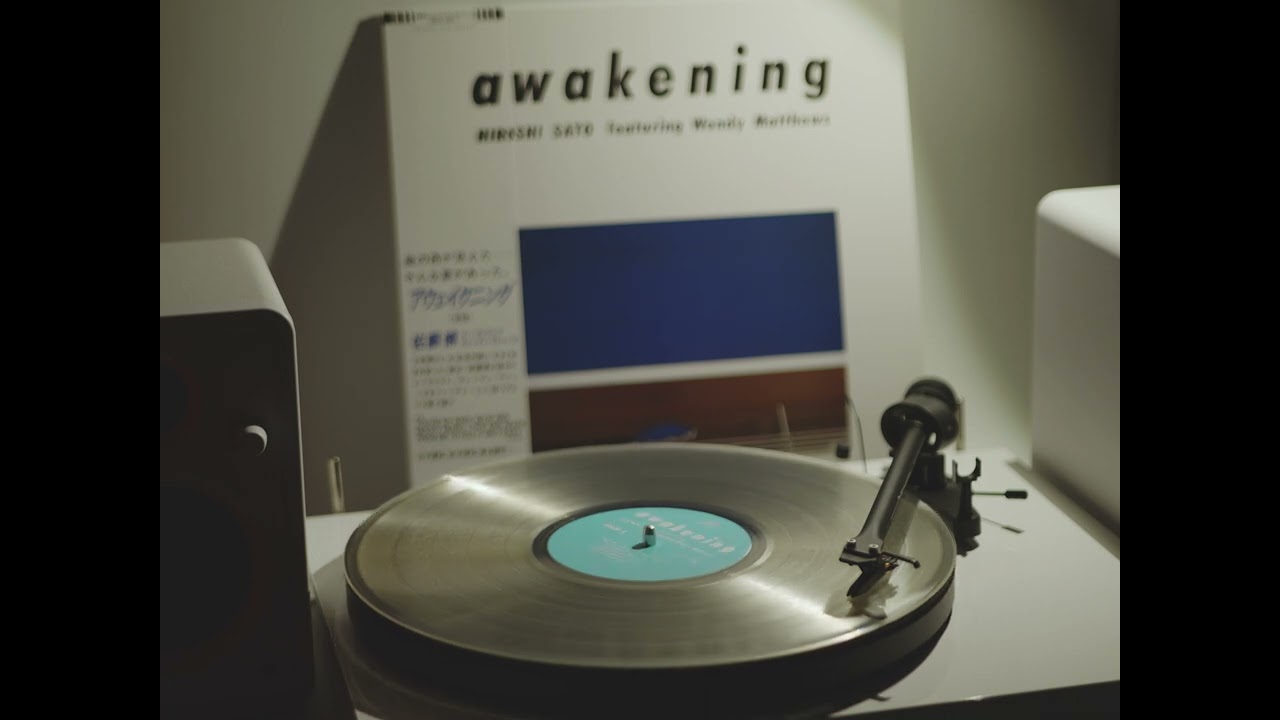 佐藤博(사토 히로시/Hiroshi Sato) - Awakening C-Side[유튜브로 LP