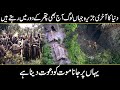 Mystery of north sentinel island  the last stone age tribe in world in urdu hindi