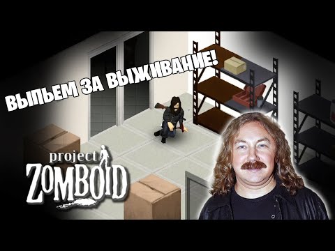 Видео: Project Zomboid  *СОЛЯНОЙ ЗОМБОИД* (Первая часть стрима от 23.02.2022)