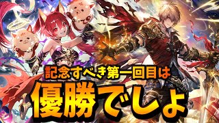 未来から来たけど優勝してました。ちょいランクマしてグランプリ決勝【シャドバWB】