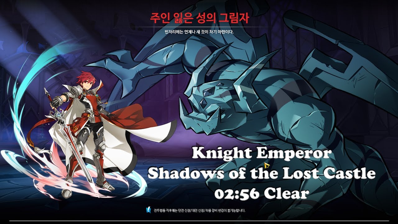[Elsword/KR] 엘소드 나이트 엠퍼러 주인 잃은 성의 그림자 플레이(Knight Emperor Shadows of the Lost Castle 02:56 playing)