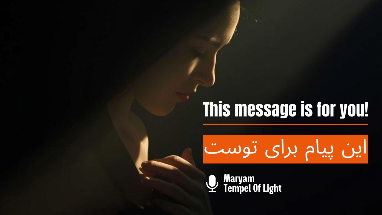 پیام امید از میدان کوانتومی برای کسانی که درد زیادی دارند I اگر احساس می‌کنی شکسته‌ای