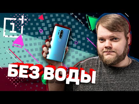 Видео: Смартфоны OnePlus 8 и 8 Pro с проблемами с дисплеем можно отправить обратно для ремонта, возврата денег или замены?
