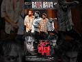 BAVA BAVA Lyrical | CITYLIGHTS | Vinay Rajkumar | Monisha Vijaya Kumar | Charan Raj | Vijaya Kumar