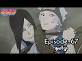 Boruto Episode 67 Tamil Explain Story Tamil Explain Boruto Naruto Sasuke 