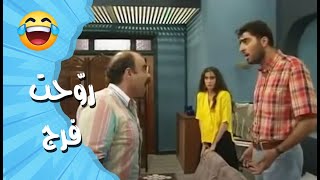 الفهيمة بيقلها وين جوزك؟ بتقله هرب 😆😆 - عيلة 6 نجوم