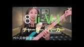 ベース チャーリーパーカー リック12選130bpm Youtube