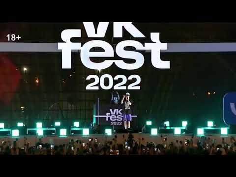 OG Buda & Mayot - Грусть 2 ( VK FEST 2022 , LIVE )