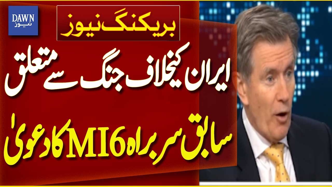 Former MI6 Chief Makes Claim About War Against Iran | Breaking News | Dawn News