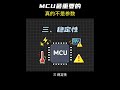 The most important thing about MCUs isn't really the specifications. #MCU #Chip #Science One-stop