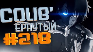 COUB #218/ COUB'ернутый | амв / anime amv / amv coub / аниме