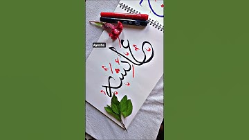 ✍🏻😘♥️ ayesha name in calligraphy#viral#trending#calligraphy#short#shorts#handmade#india