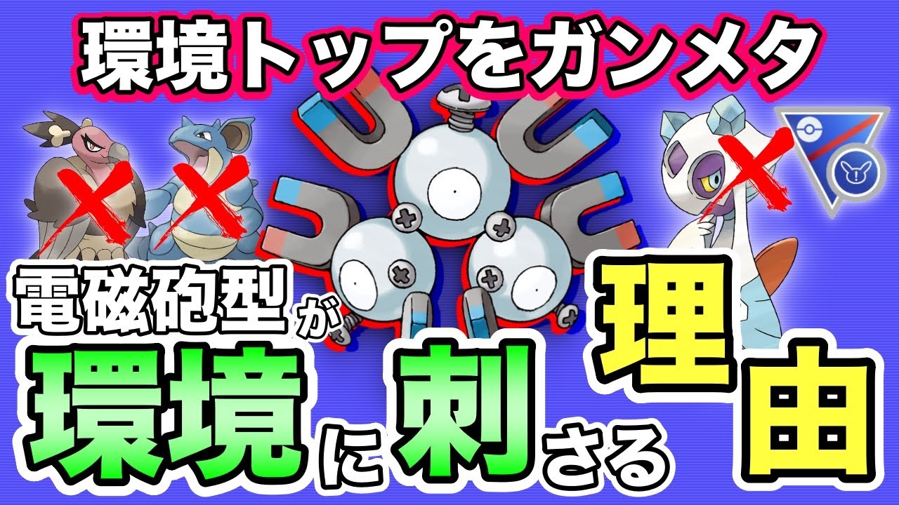 ポケモンgo 電磁砲レアコイルがガチポケだった ネタとか言ってごめんなさい Youtube