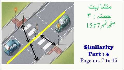 Geometry: Similarity I Area of Triangle I Ratio I SSC Urdu medium