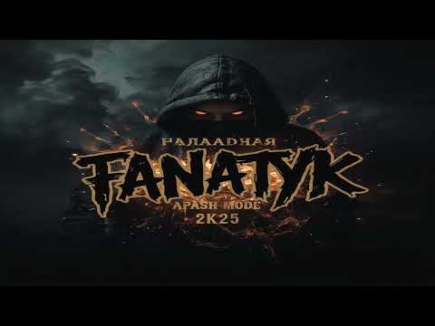 Domiy Нагадай FANATYK APASH MODE 2K25