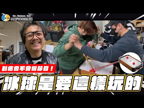 【小施汽車】超爆笑!小施教你怎麼做節目!媒體部內戰~