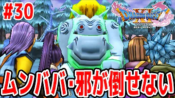 تحميل ドラクエ11 ムンババ Mp4 Mp3 تحميل ドラクエ11 ムンババ Mp4 Mp3