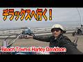 CHILLAXへ行く!A slow motorcycle day in Kamakura,Japan【ハーレー】