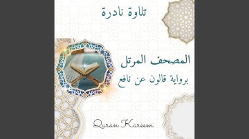 سورة الأحزاب