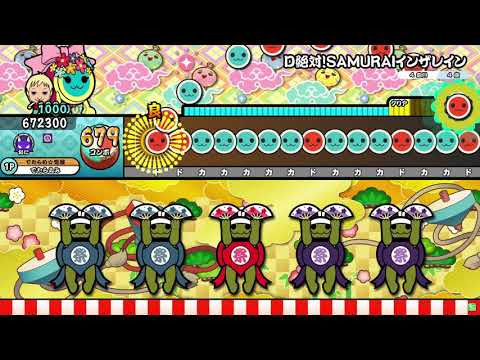 D絶対！SAMURAIインザレイン(裏) でたらめフルコンボ