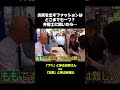 お尻を出すファッションはどこまでセーフ？弁護士に聞いたら…のサムネイル