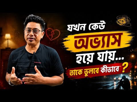 The person is not getting out of your head? Then do this. Psychology facts about love in bangla. ...