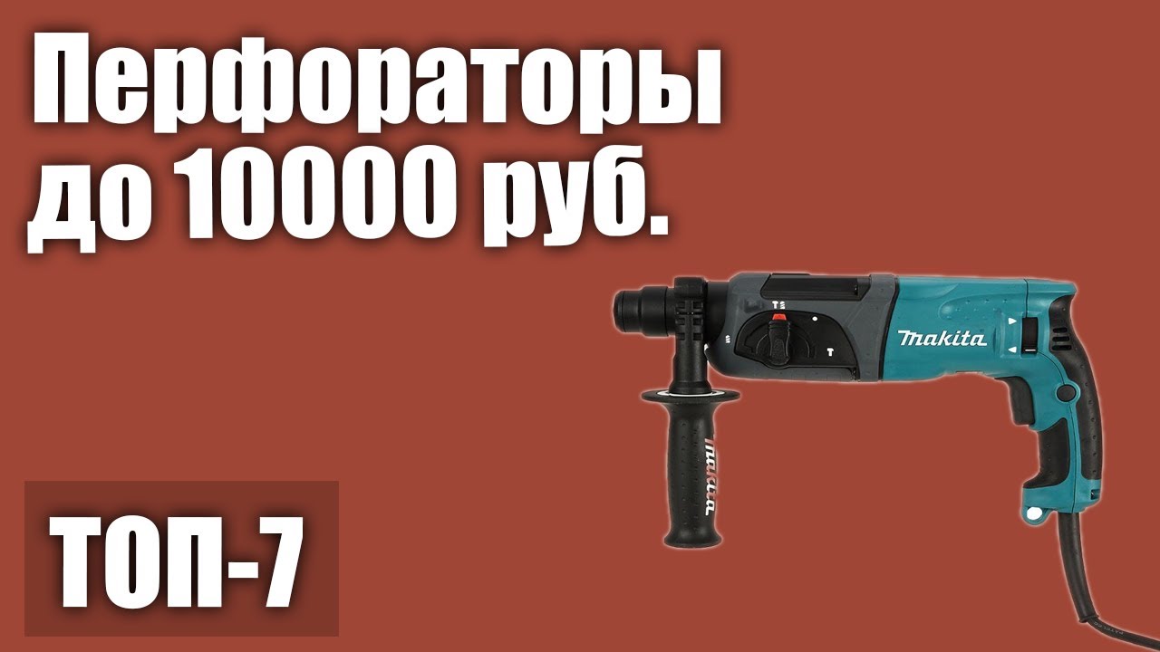 Лучшие перфораторы компании Metabo в 2024 году: рейтинг и обзор