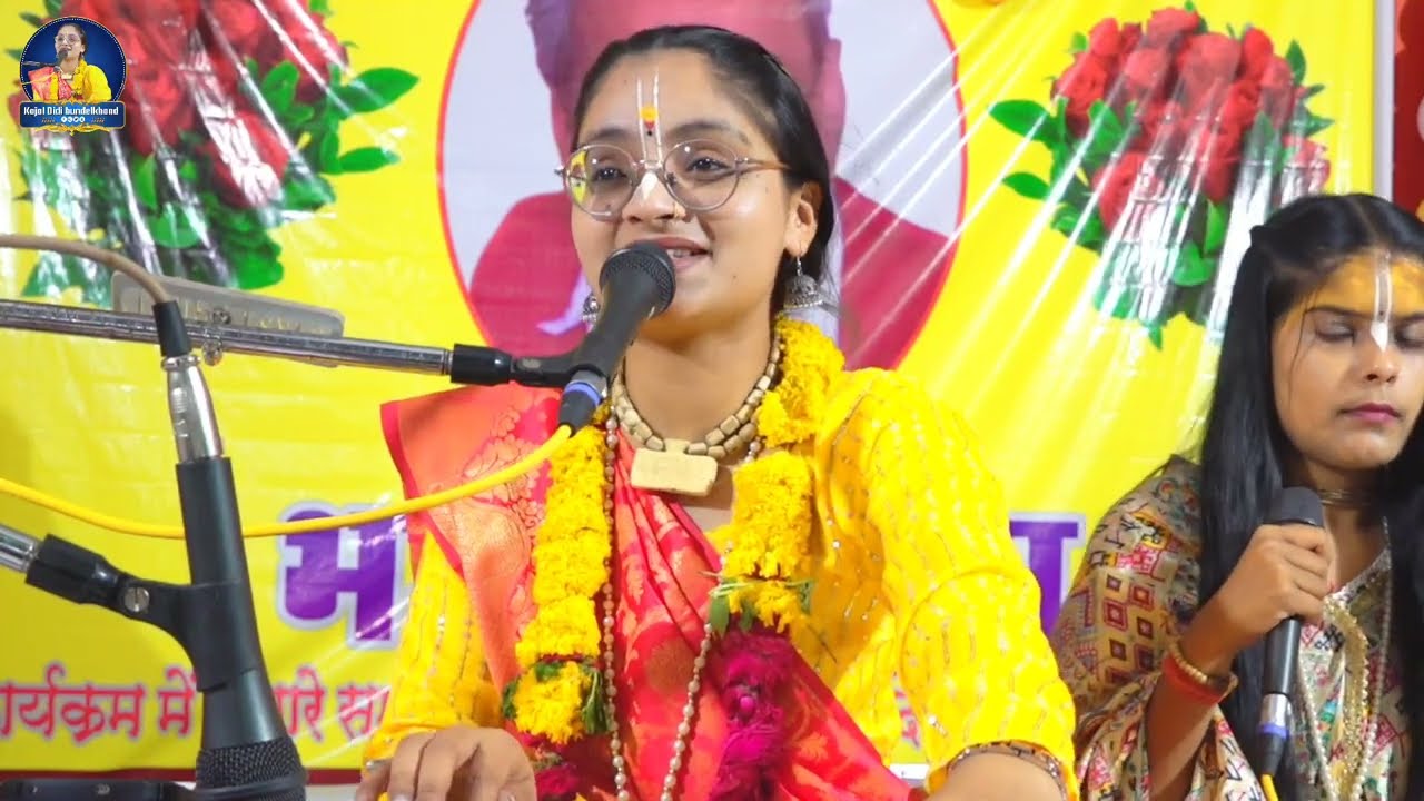 दिल खो गया बांके बिहारी श्री वृंदावन में|| Krishna bhajan by Kajal didi #viralvideo #youtube #bhajan