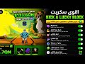 اقوى سكربت ماب kick a lucky block ماب ركل اللكي بلوك🤯(للايفون والاندرويد وبدون مفتاح🫡)