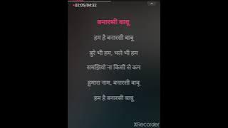 HAMARA NAAM BANARASI BABU... KARAOKE.. @ONLY FOR ENTERTAINMENT PURPOSE