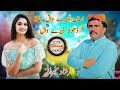 Asa Dere Wal New Sraiki Punjabi Song Irshad Sanjrani Irshad Sanjrani Official Asa Dere Wal New Sraiki Punjabi Song Irshad Sanjrani Irshad Sanjrani Official
