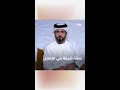 حلقة شيقة في الأصايل وحديث عن تاريخ سباقات الهجن في الإمارات 