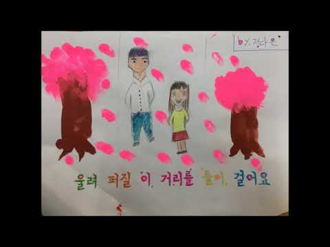 벚꽃엔딩군산미성초3학년1반