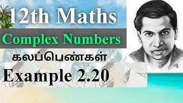 12th maths | chapter 2|complex number |example 2.20