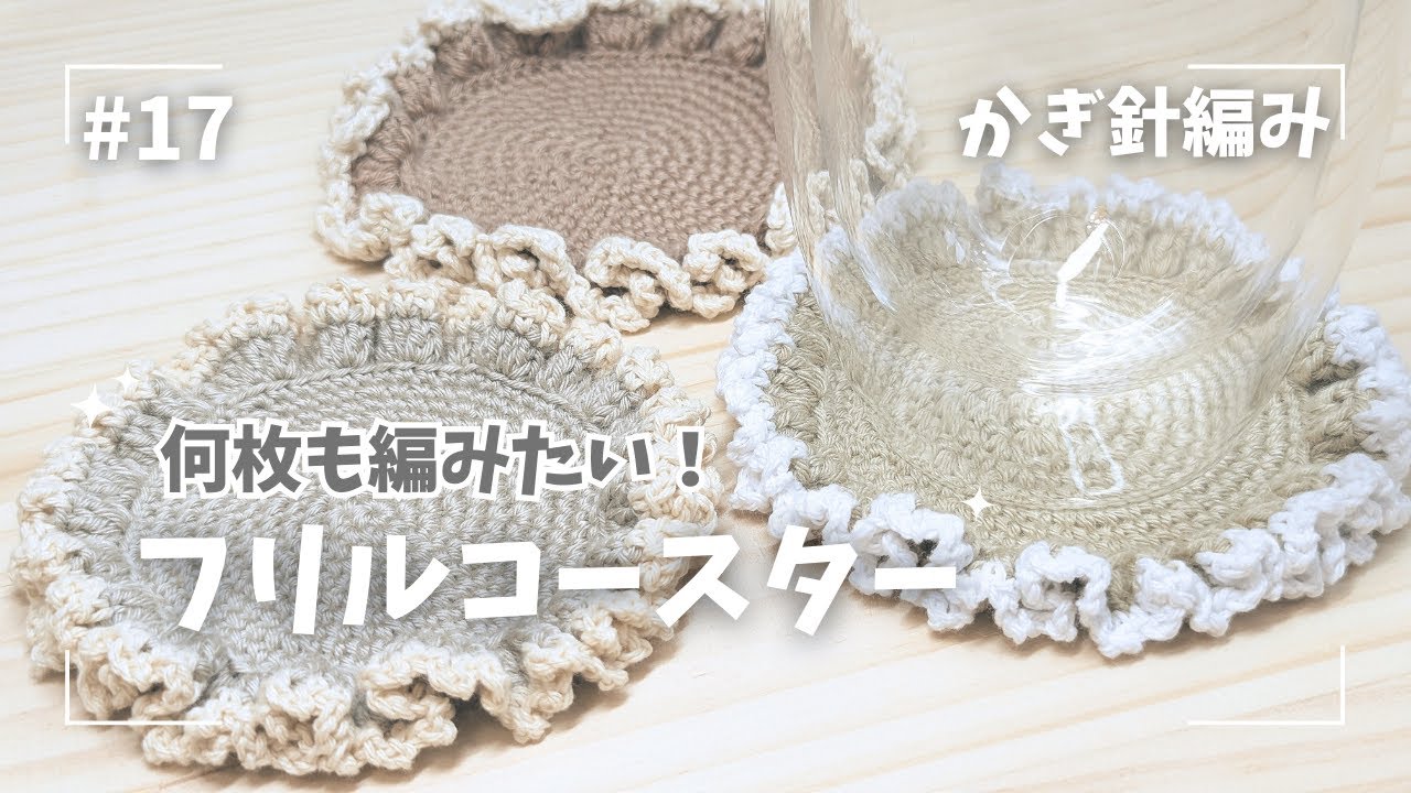 かんたん☆フリルコースター