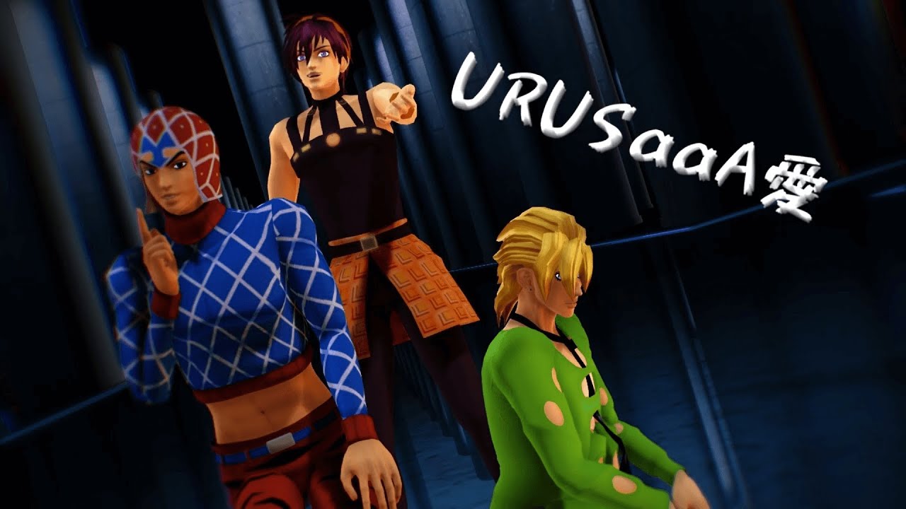 【ジョジョMMD】URSAaa愛【ナランチャ/ミスタ/フーゴ】