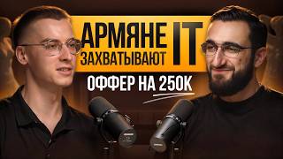 картинка: Попал в IT без опыта и получил оффер на 250К | Как стать аналитиком за 3 месяца?