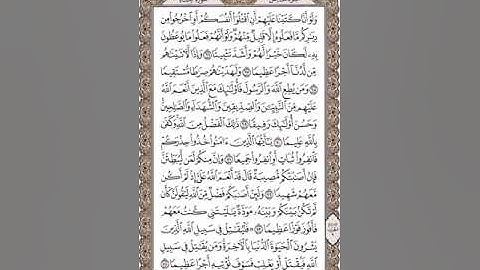 القارئ محمد صديق المنشاوي سوره النساء من ايه 66 الى ايه 74