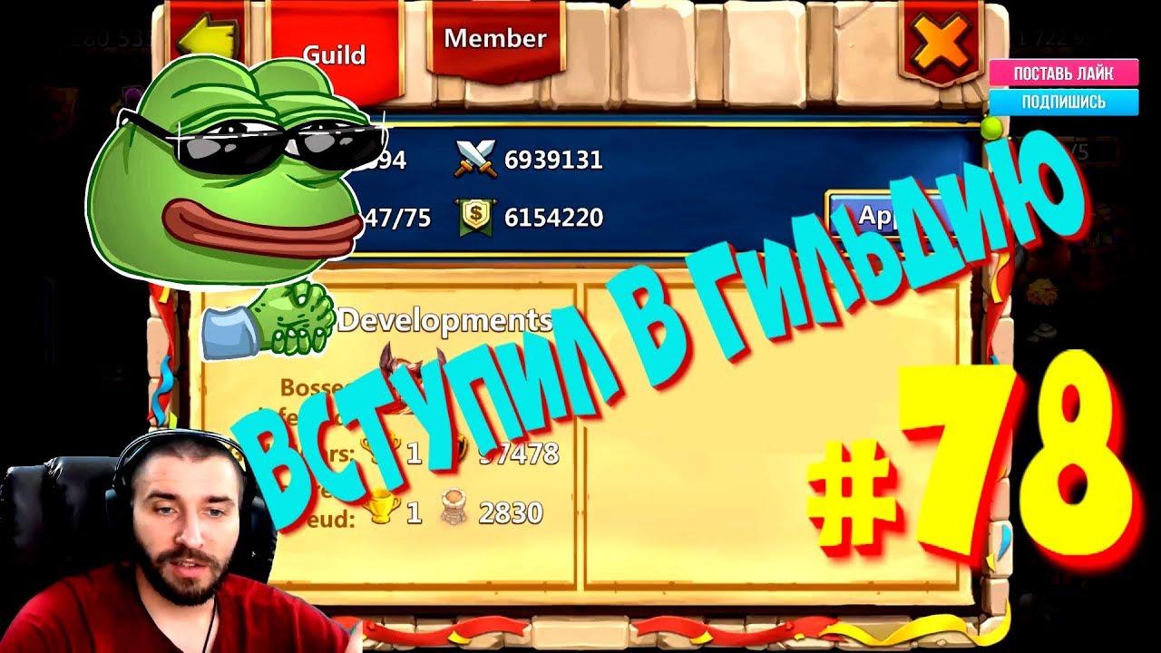 ВСТУПИЛ В ГИЛЬДИЮ 😎 \ АКК НА US #78 \ БИТВА ЗАМКОВ \ CASTLE CLASH