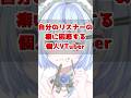 【#vtuber 】リスナーの癖に困惑する＃お絵描きVtuber【#尾幡りあん #Vtuber】#shorts #vtuberclips