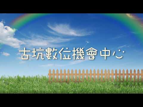 Line - 如何加入疾管家教學影片