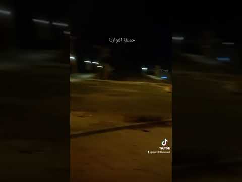 حديقة النوارية او زهرة العمرة في مكة المكرمة