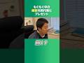 【藤田文武とネクタイ】もぐもぐ中にサプライズ・プレゼント! #日本維新の会 #藤田文武