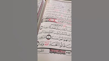 الدال على الخير كفاعله #سورة_الكهف #القارئ_مشاري_العفاسي