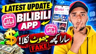 Bilibili App Reality – Earning, Full Details & Latest Update
