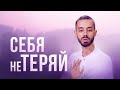 ЗНАНИЯ, которые должен ЗНАТЬ КАЖДЫЙ. Ты здесь ОДИН. Анар Дримс