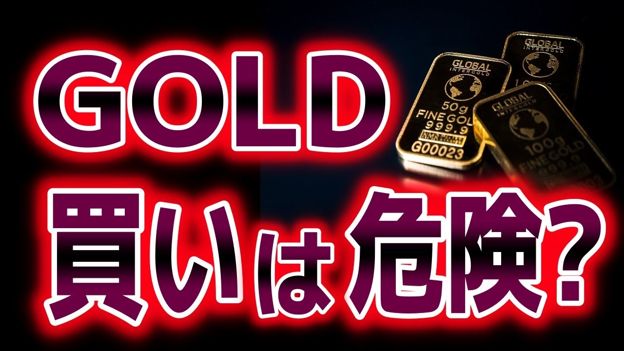 最高値から250ドル下落、ゴールドはオワコンなのか?|ゴールド分析(XAUUSD/金価格)|トレード/金投資/FX