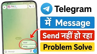 Telegram me message send nahi ho raha hai | How to solve telegram message sending problem
