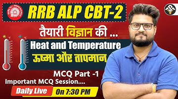 RRB ALP CBT-2 || Heat and Temperature | ऊष्मा और तापमान | Important MCQ Session || By BK Pathak Sir