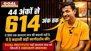 Ordinary Student, Extraordinary Result | 44 to 614 Marks | NEET 2026 Success Story